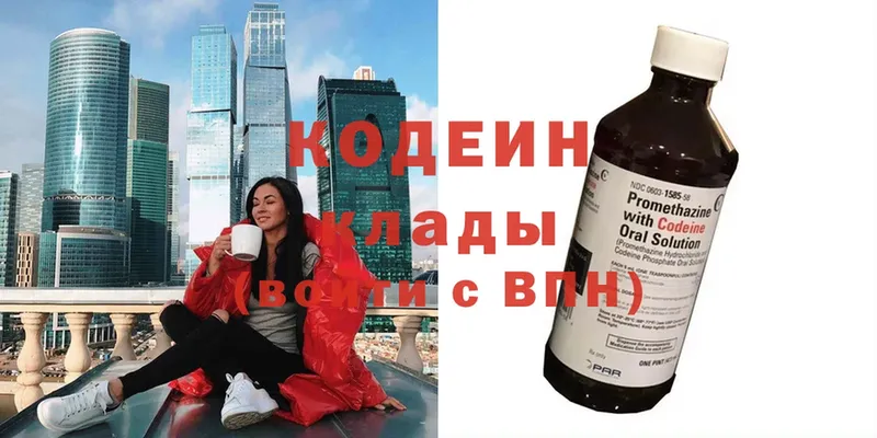 Кодеиновый сироп Lean напиток Lean (лин)  Бикин 